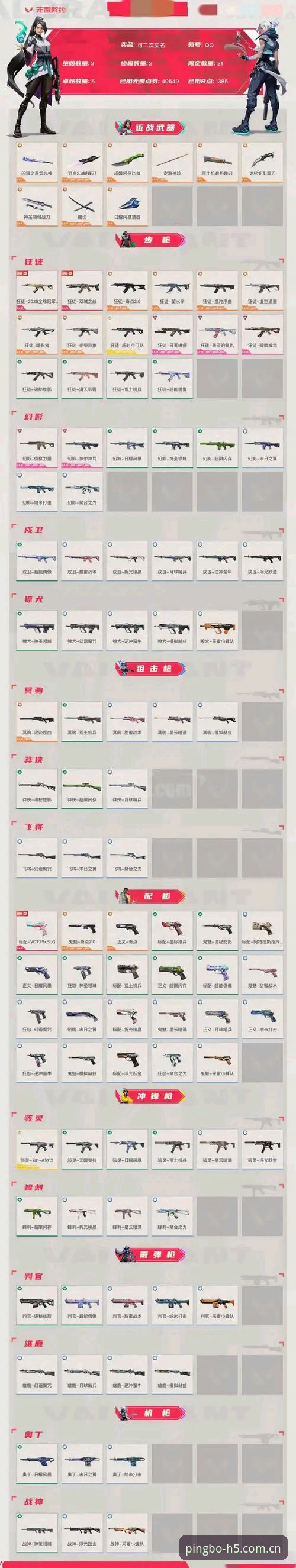 16年时光vs一夜回归：卡纳莱斯与桑坦德竞技的两种答案